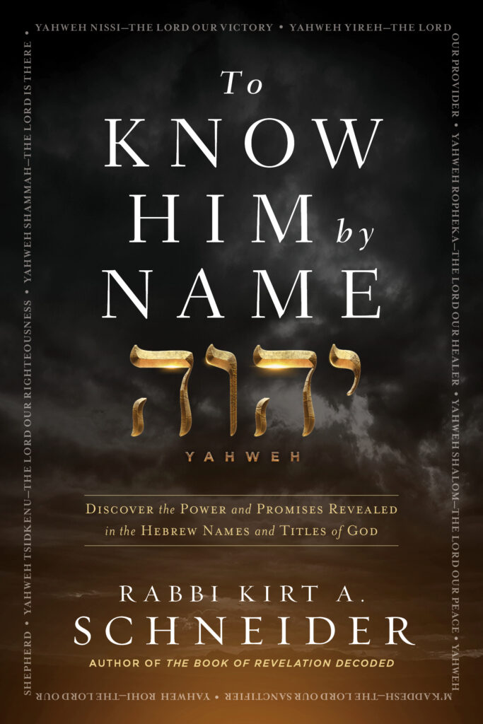To Know Him by Name by Rabbi Kirt A. Schneider